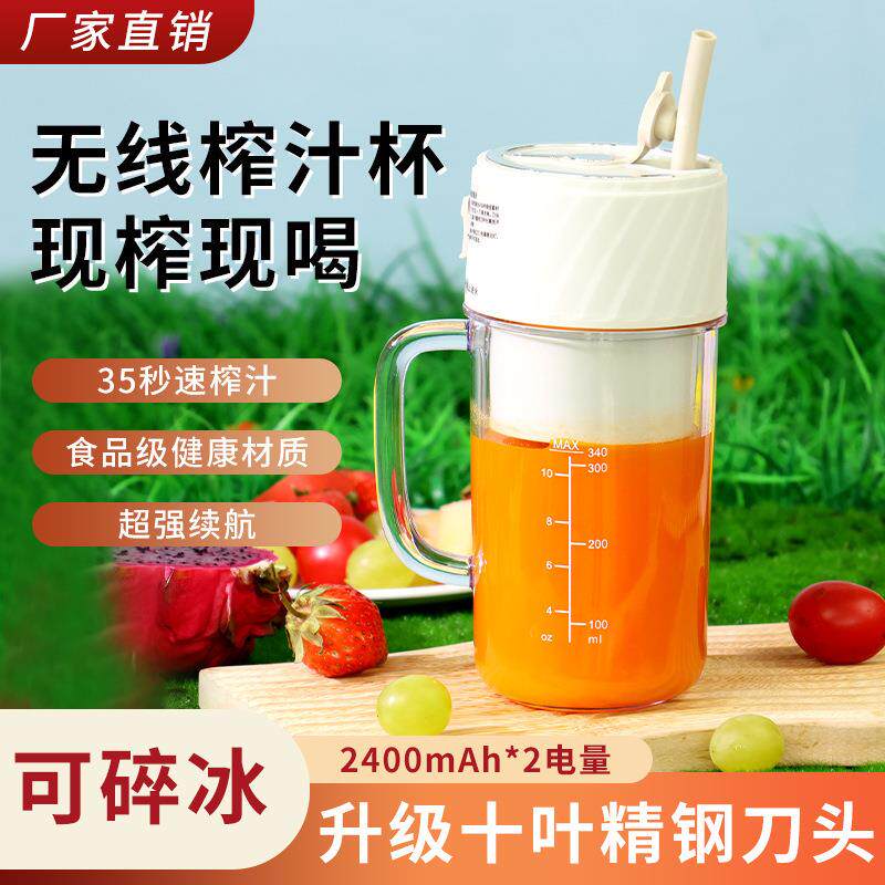 新款便携式榨汁机家用充电款豆浆迷你杯料理辅食水果多功能原汁机