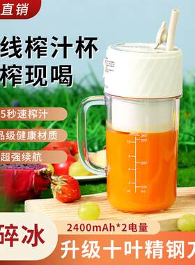 新款便携式榨汁机家用充电款豆浆迷你杯料理辅食水果多功能原汁机