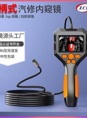[新品]2.8寸ips屏手持内窥镜一体机汽修视频窥视器检测仪窥视镜