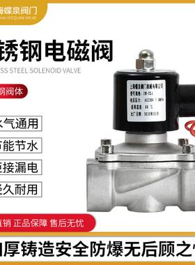 不锈钢电磁阀304电动开 关放水管控制阀常闭气阀线 线圈220v24v4