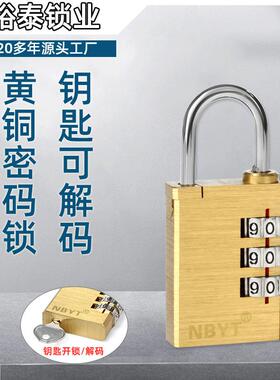 NBYT铜密码钥匙双开锁管理健身房更衣柜密室B302A