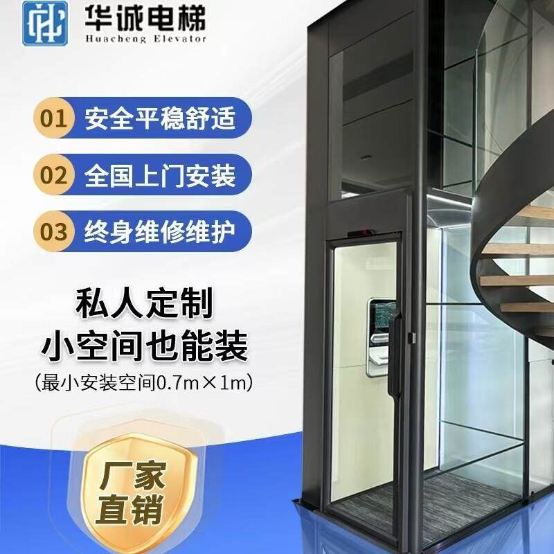 华诚家用电梯二层三四五六层小型室内曳引液压自建房阁楼别墅电梯