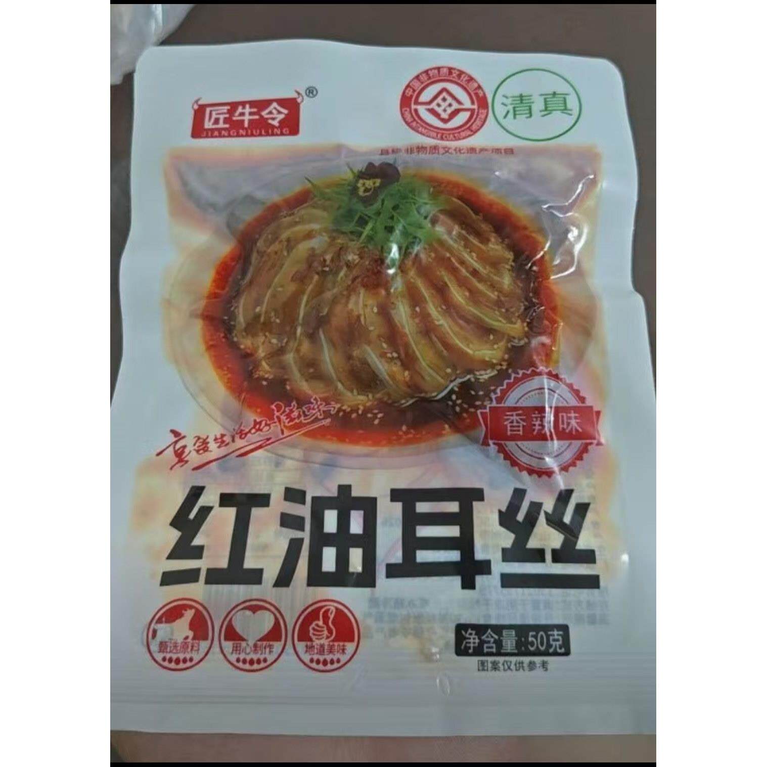 新日期匠牛令 红油牛耳丝地方非遗冷吃香辣烧烤风味独立包装即食