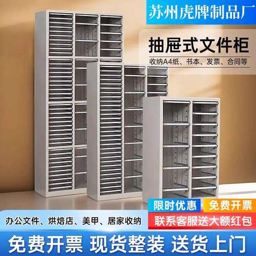 A4文件柜抽屉式美甲店烘焙模具收纳柜钢制资料柜财务票据柜布样柜
