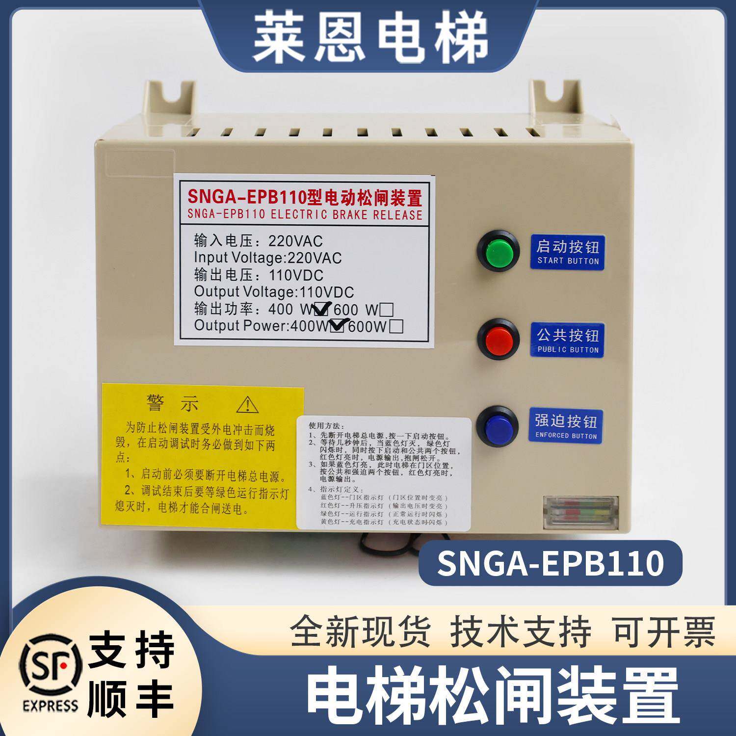 电梯电动松闸电源SNGA-EPB110 EPB220装置适用西尼恒达富士配件