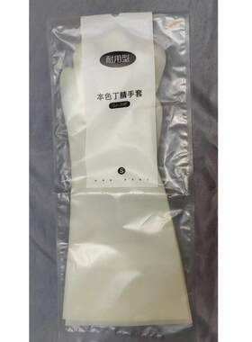 本色丁腈手套耐用型家用厨房洗碗手套女家务加绒加厚洗衣服手套