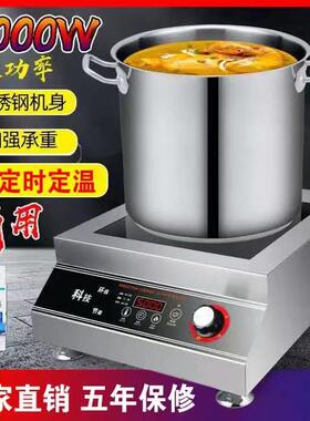 德玛太 XY-A20电磁炉大功率餐厅用5000w多功能家用电磁灶猛火灶商