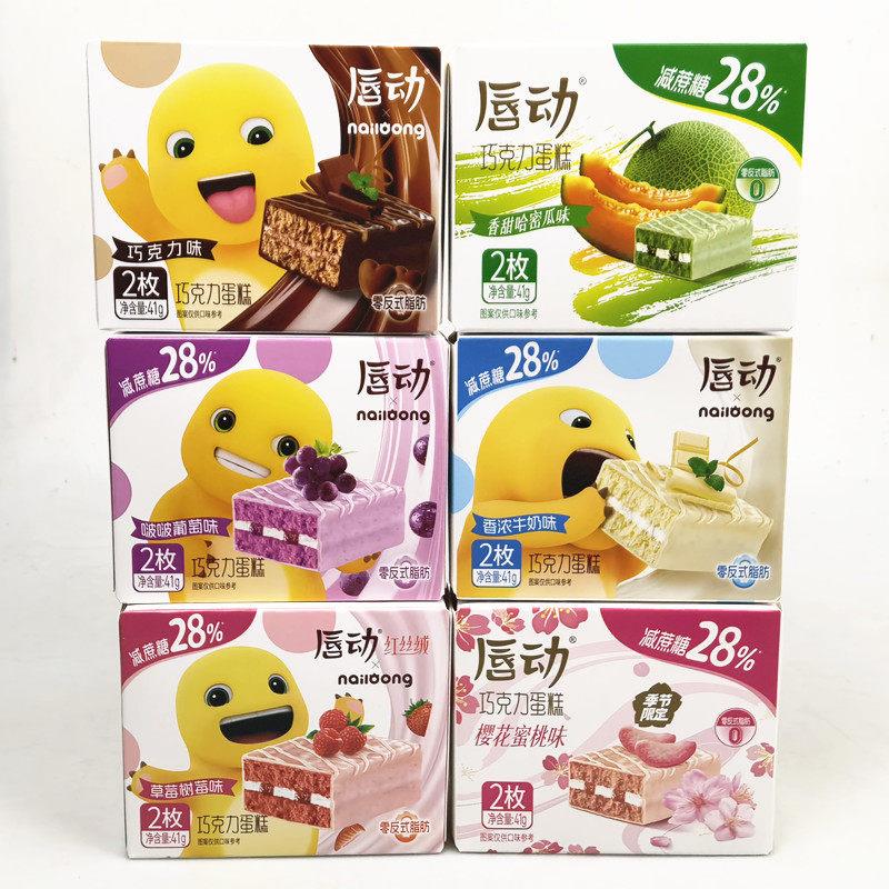 唇动红丝绒涂层蛋糕草莓巧克力葡萄夹心西式糕点休闲零食早餐面包