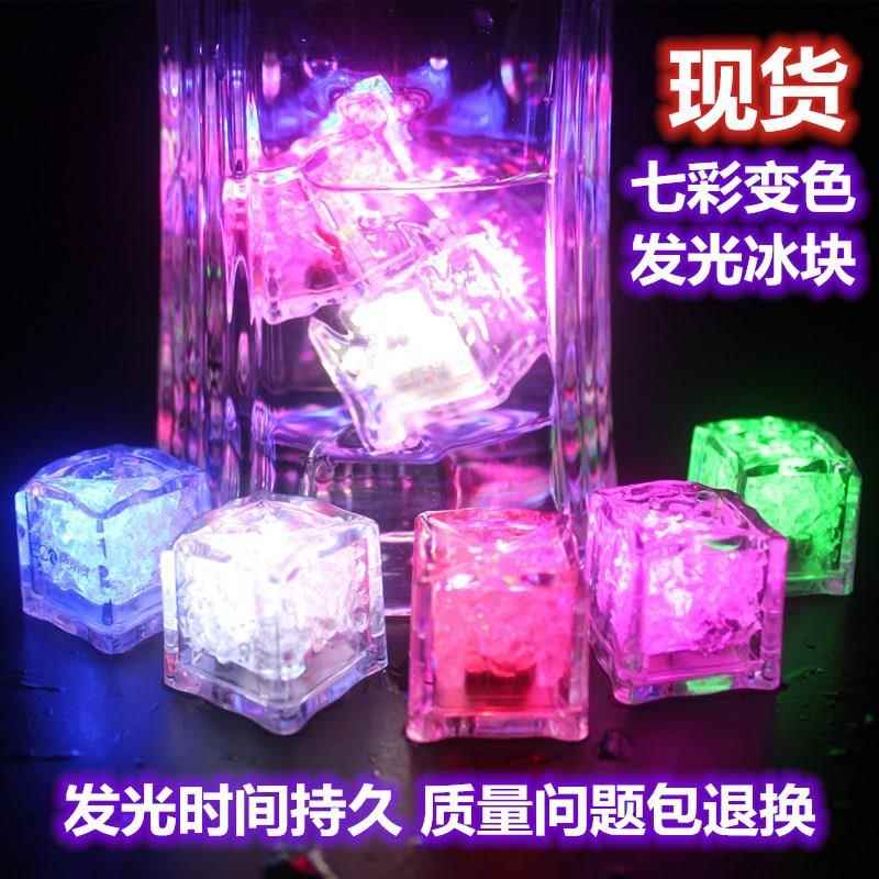 发光冰块酒吧KTV夜场用品感应电子防水LED七彩遇水发光小夜灯气氛