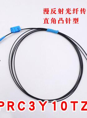 BOJKE直角M3 M4 M6凸针型PRC3Y10TZI对射漫反射光纤感测器监视器