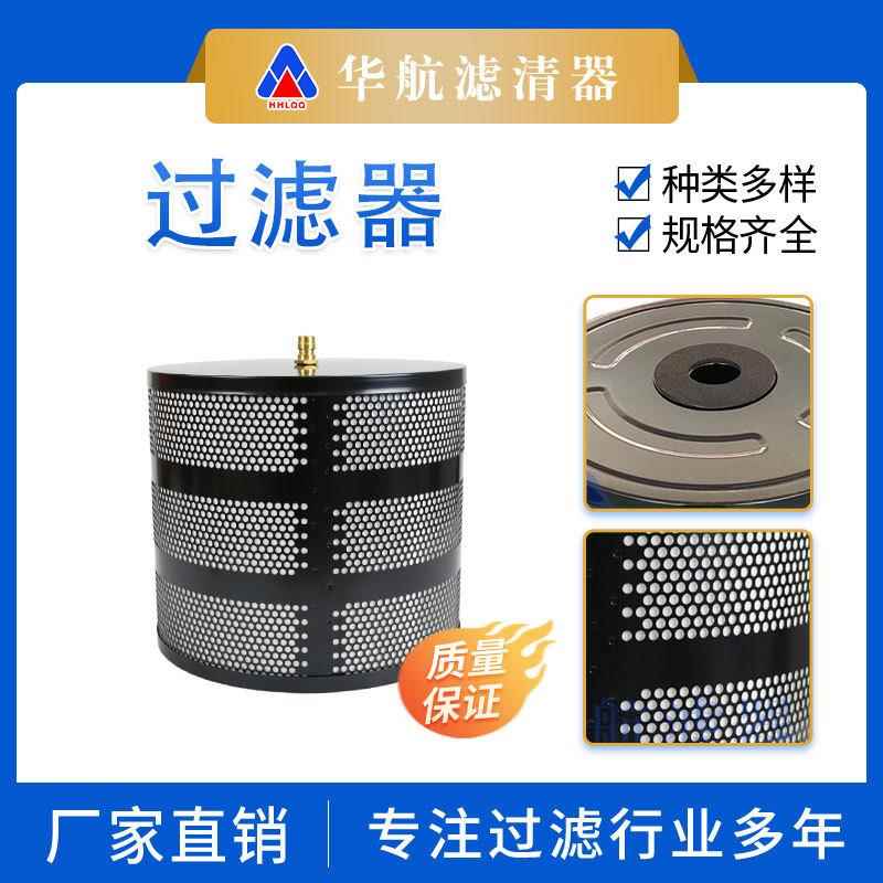 过滤纸线切割配件 替代SHF- 25E慢走丝过滤器 机用滤油过滤器