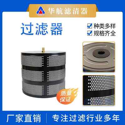 过滤纸线切割配件 替代SHF- 25E慢走丝过滤器 机用滤油过滤器