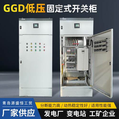 厂家工厂楼房配电柜成套开关控制箱伺服工控服务