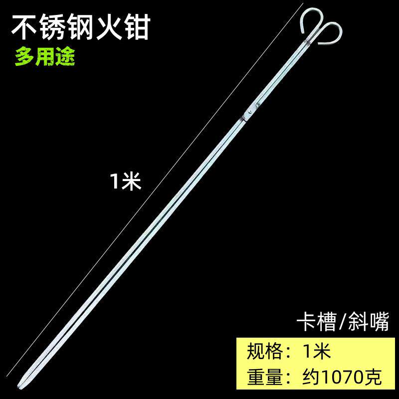 1米加长不锈钢火钳家用1m垃圾夹多用清洁工具加厚厨房夹子煤球夹
