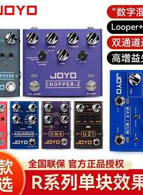 JOYO卓乐R系列电吉他单块效果器失真过载looper鼓机伴奏器混响
