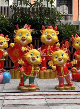 龙年春节卡通吉祥动物龙户外售楼部商场公园游乐园玻璃钢客厅摆件