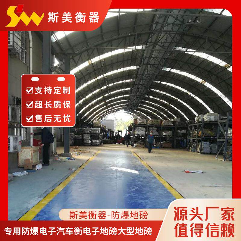 2米×4米10吨小型地磅小型废品回收站、小型粮食收购站地磅