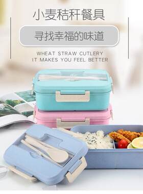 可微波炉加热保温饭盒密封学生快餐盒小麦秸秆便当盒微波炉便当盒