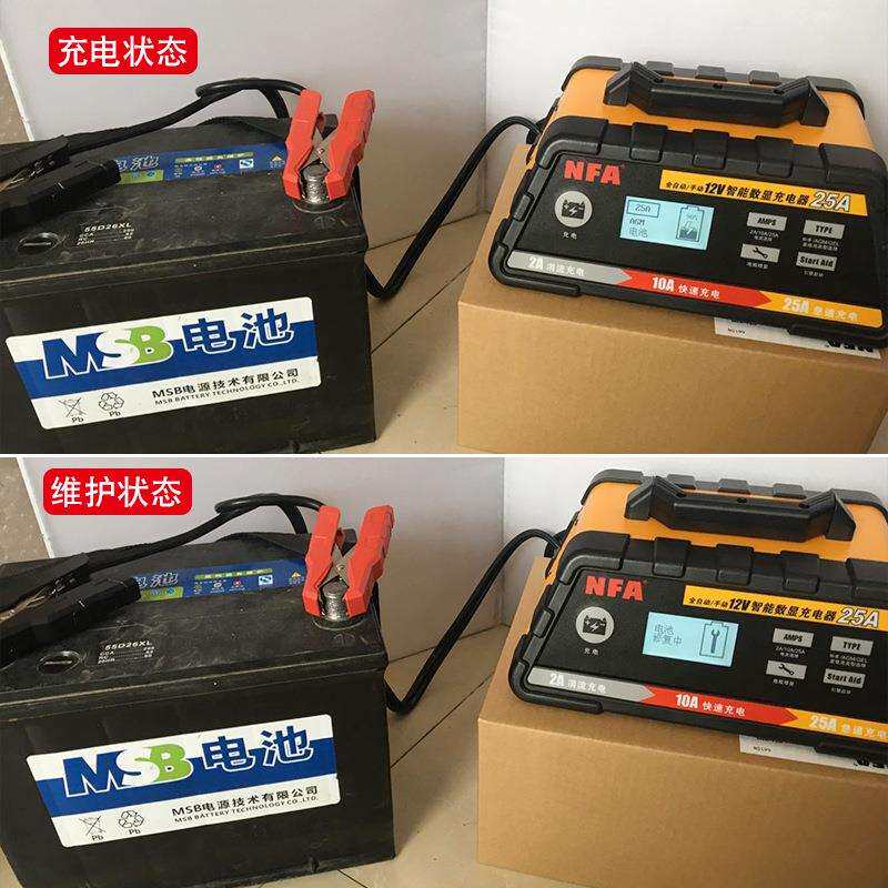 NFA/纽福克斯12V汽车电瓶充电器12A25A蓄电池充电机