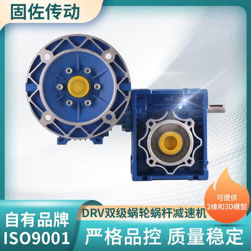NMRV025/040双级蜗轮蜗杆减速机 双级速比RV减速机