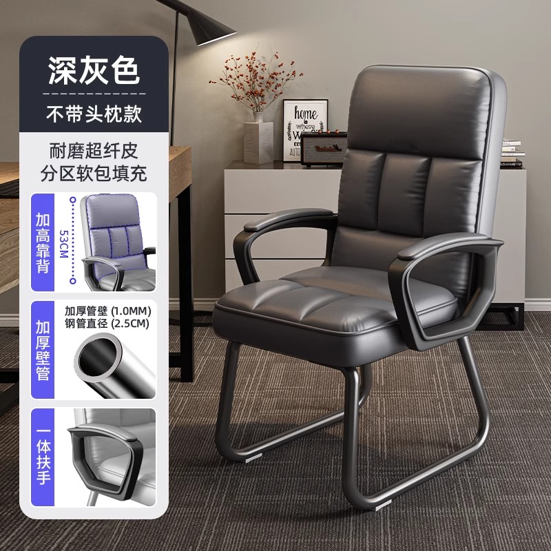 办公椅子弓形电脑椅家用高靠背麻将座椅办公室椅子舒适久坐老板椅