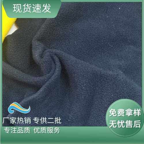 新款直销144F单面细摇粒绒布料 75D单面摇粒绒布料 现货单面摇粒