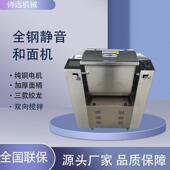 和面机商用15公斤25公斤50公斤75公斤静音低噪音和面机
