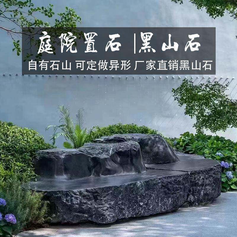中国黑山石异形加工汀步石水钵切片石条石凳石桌庭院造景石雕