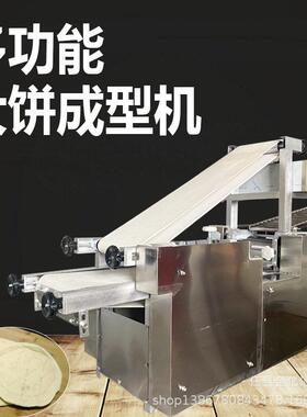 仿手工大饼成型机多功能做大饼的机器一次成型肉夹饼皮机器
