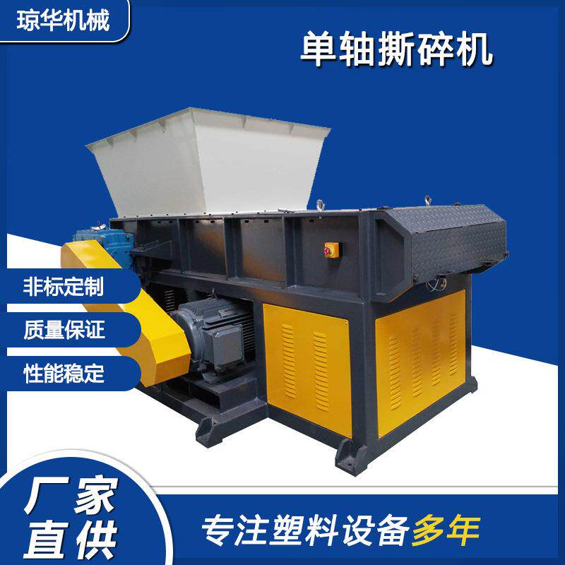 大型单轴撕碎机工业固废橡胶轮胎破碎机塑料废铁单轴撕碎机