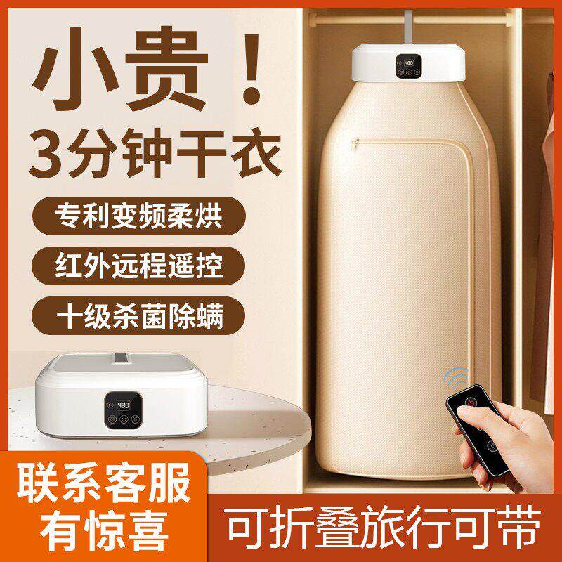 烘干 干机家用烘衣服小型旅行全自动风干 干机哄干机晾衣架可折叠