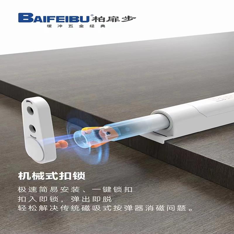 柏扉步C70机械式扣锁按弹器 海蒂诗款反弹器衣柜门橱柜按压式强力
