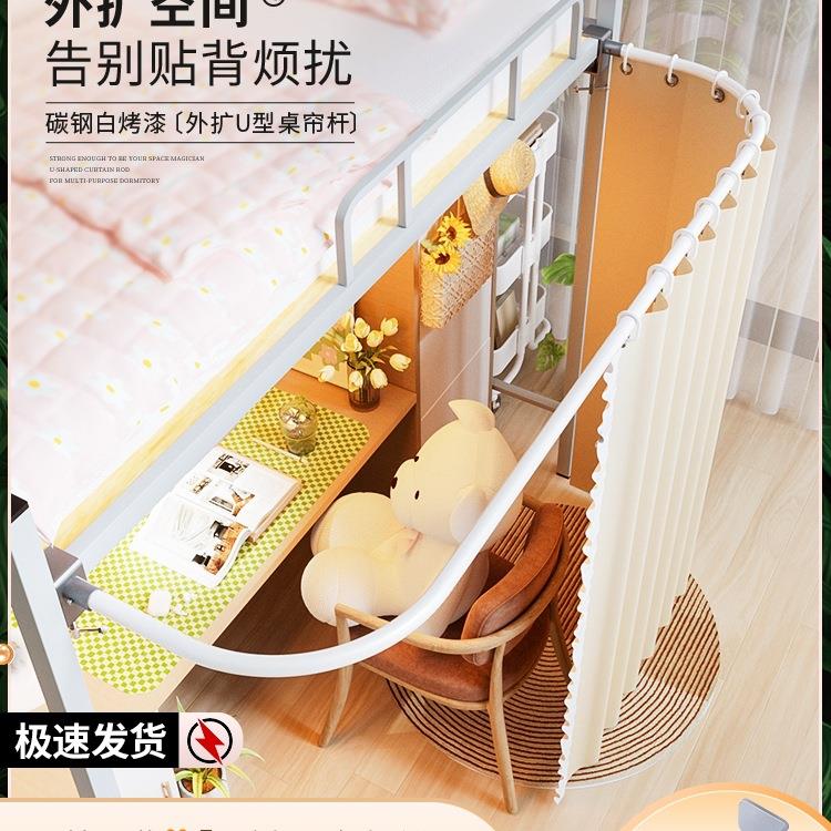 2025新款白色烤漆外扩桌帘宿舍下铺支架床下遮挡帘床帘围挡布