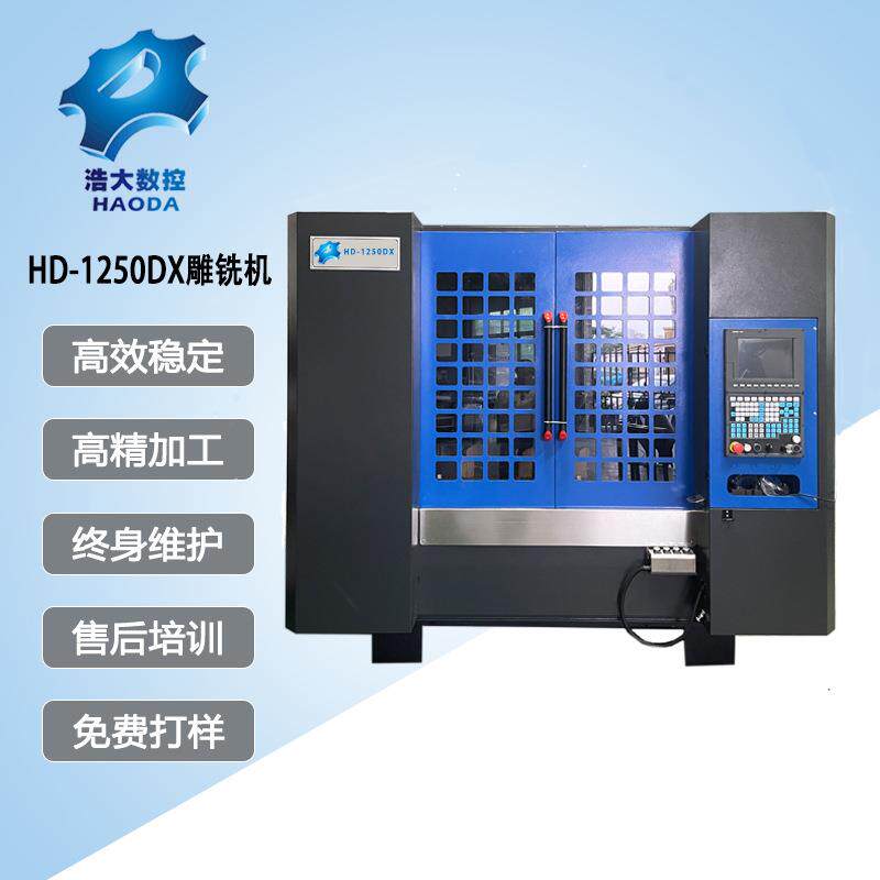 HD-1250DX多头精密雕铣机加工石墨陶瓷粉末冶金试机打样