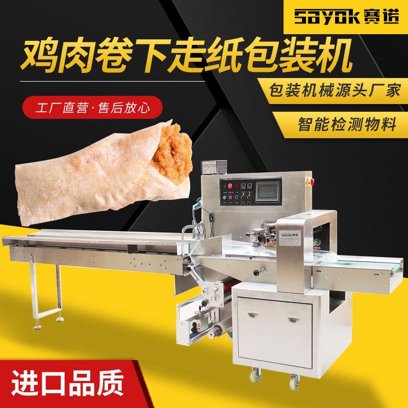 老北京墨西哥鸡肉卷熟食全自动枕式包装机封口套袋设备机械厂家