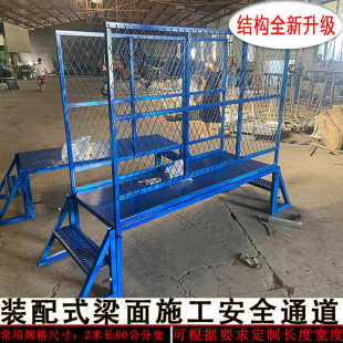 梁面施工安全通道 桥面临时过道 人员临时过道 配式 装
