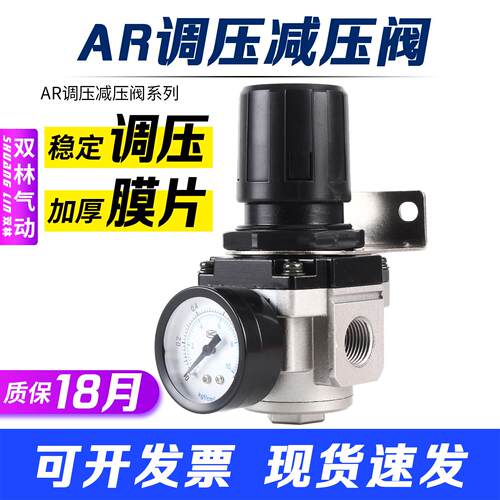 气泵精密可调AR2000-02气压调压阀减压阀气动4000-04 5000-06/10