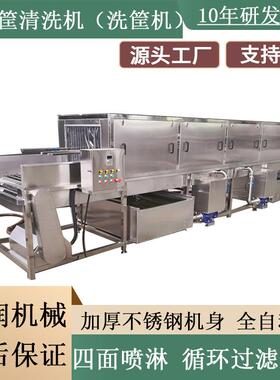 全自动高压喷淋去油污周转筐清洗机肉制品塑料筐洗筐机生产厂家