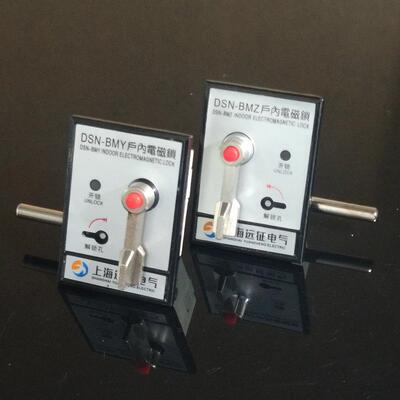 户内高压电磁锁DSN-BMZ/BMY 小手柄电磁锁 高压柜配电箱门锁