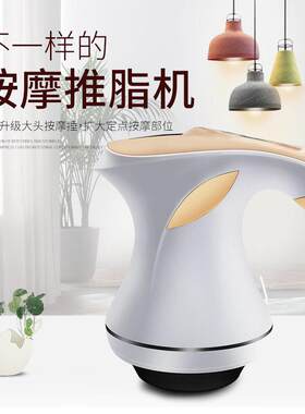现货推脂机小型家用塑身推脂一键智能启动按摩器甩脂按摩仪