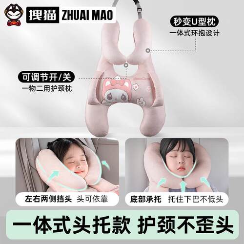拽810猫儿车器载抱枕童车上睡觉神安全车用后排护靠颈枕长途坐车