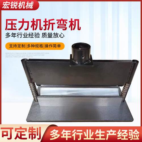 压力机折弯机厂家金属板不锈钢板手动操作压力机折弯机