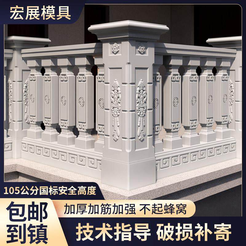 罗马柱栏杆模具阳台护栏花瓶柱水泥柱子扶手欧式别墅现浇围栏模型