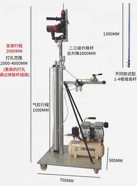 林度全自动气动伸缩杆一键打孔电锤气压升降杆打孔支架升降式神器