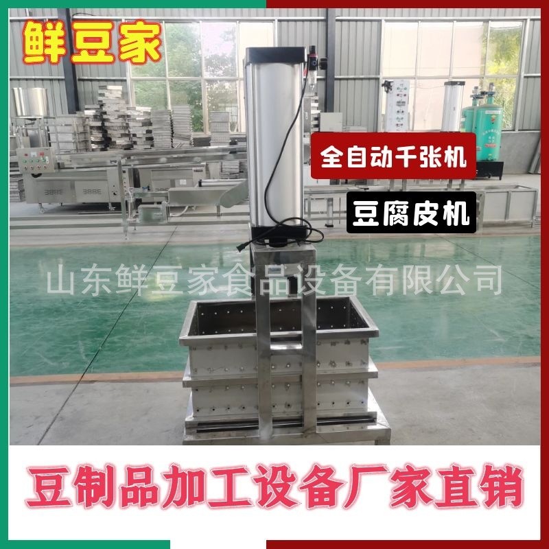 豆腐皮机生产线 大型自动千张百叶机干豆腐加工设备 豆制品机械