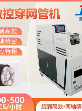 工厂直销半自动大平方剥线机新能源电缆同轴旋剥机电力线剥皮设备