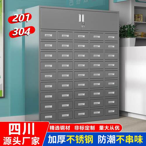 四川不锈钢中药柜定制304加厚防潮药房药店医馆中草药201抽屉橱柜