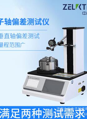 电子轴偏差测试仪ZPY-01HYBB00192003-2015垂直轴偏差测定法