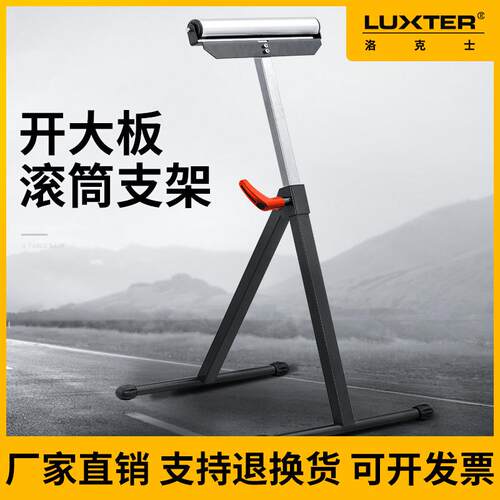 洛克士滚筒支架单人开大板支撑用推台锯木工锯切割机斜切锯压刨用