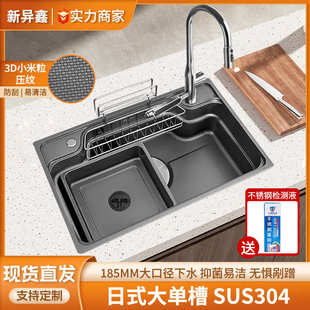 大单槽洗菜盆304不锈钢水槽厨房加厚3D纳米家用台下盆洗碗池 日式